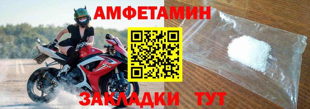 Amphetamine VHQ Новый Уренгой
