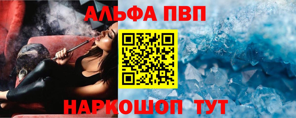 А ПВП кристаллы Новый Уренгой