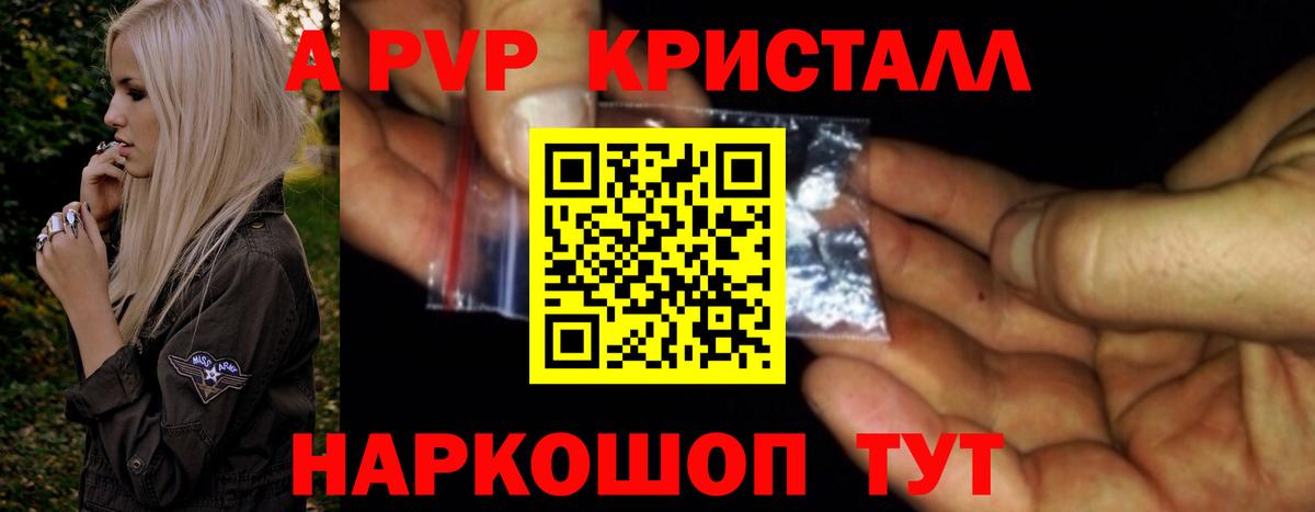 закладки  A-PVP VHQ  Вход с VPN  Новый Уренгой  APVP кристаллы 