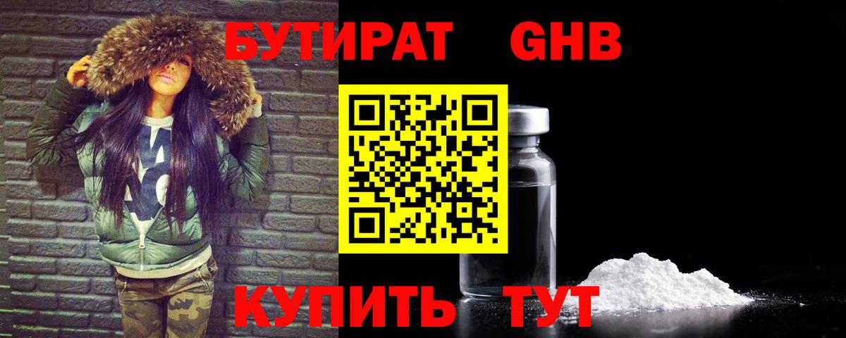 Бутират  Бутират оксана  Вход с VPN  Новый Уренгой 