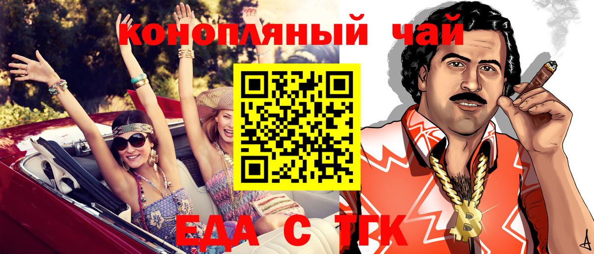 Еда ТГК марихуана Новый Уренгой