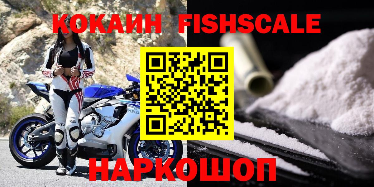 COCAIN VHQ Новый Уренгой
