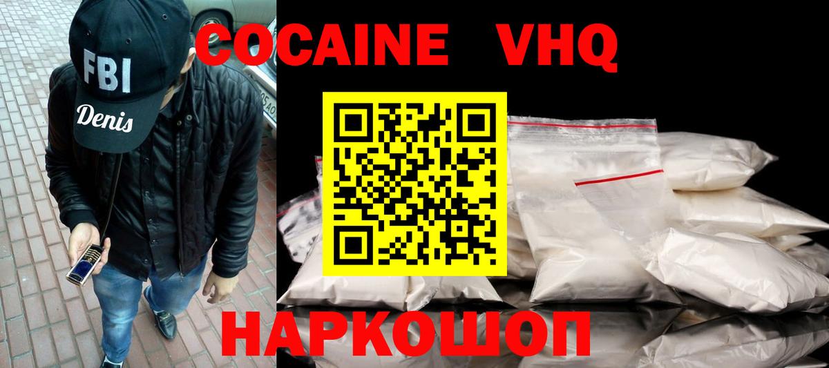 КОКАИН 99%  Вход с VPN  Новый Уренгой 