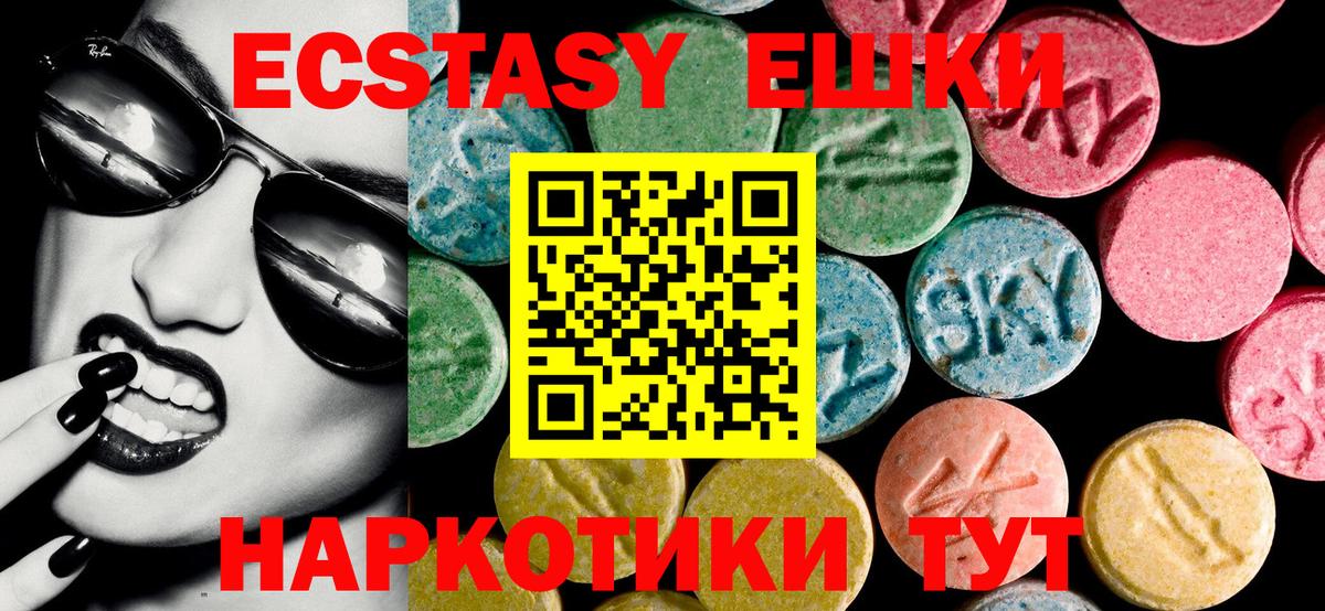 Экстази MDMA  Ecstasy MDMA  Вход с VPN  Новый Уренгой 