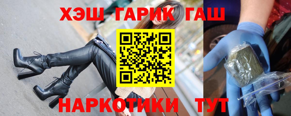 Гашиш убойный Новый Уренгой