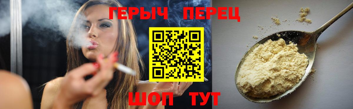 ГЕРОИН  Героин белый  Вход с VPN  Новый Уренгой 