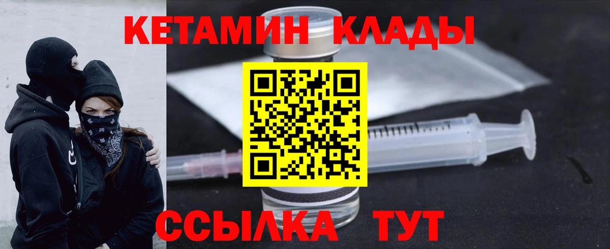 Новый Уренгой  Кетамин ketamine  Вход с VPN  КЕТАМИН VHQ 
