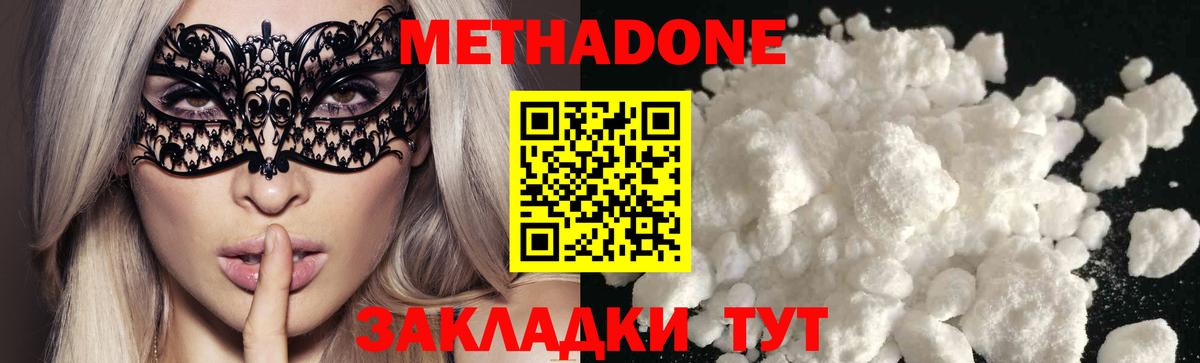 Новый Уренгой  МЕТАДОН methadone  Вход с VPN 