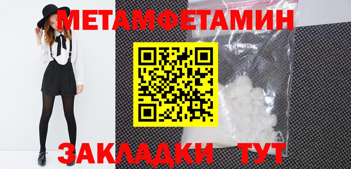 Новый Уренгой  Метамфетамин кристалл  Метамфетамин  Вход с VPN 