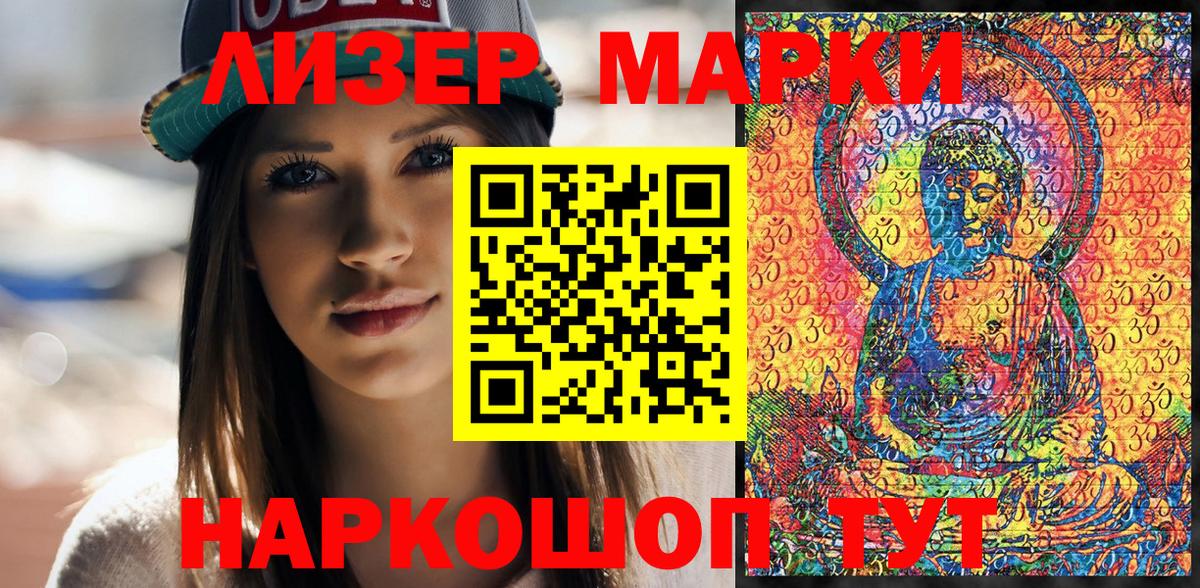 Марки NBOMe 1,5мг Новый Уренгой