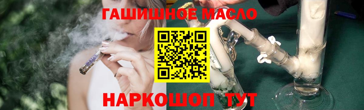ТГК жижа Новый Уренгой